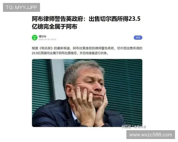 英足总驳回曼联上诉称非明显错误